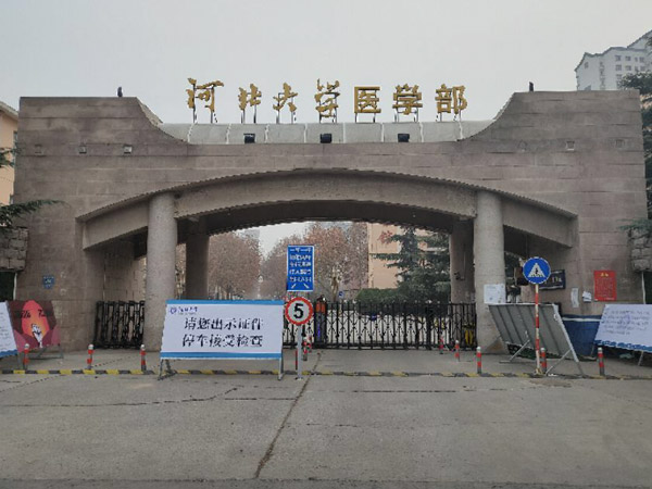 河北大學(xué)醫(yī)學(xué)部人臉識(shí)別-停車場(chǎng)管理及安防系統(tǒng)